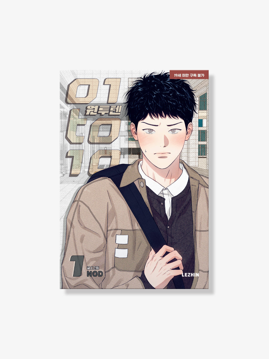 [BAJO PEDIDO] 1to10 [BOOK] VOL. 1-3 (KOREAN VER.)