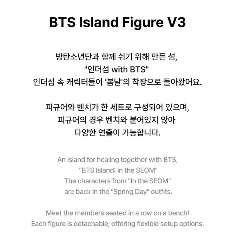 BTS Island Figure V3