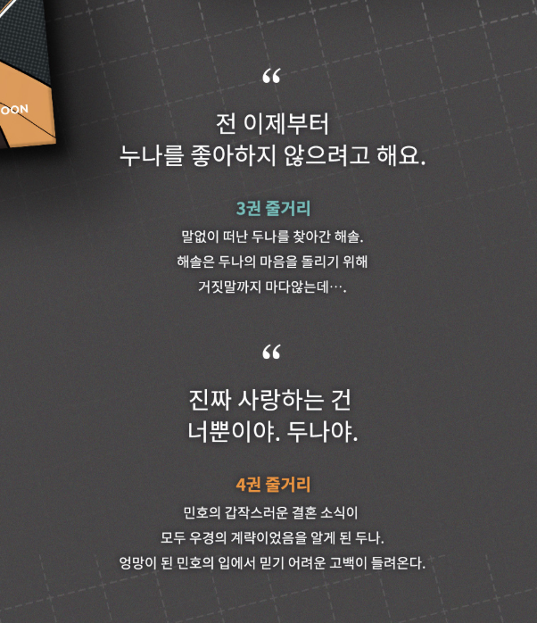 [BOOK] Sadistic Beauty Vol.1~4 (Korean Ver.)