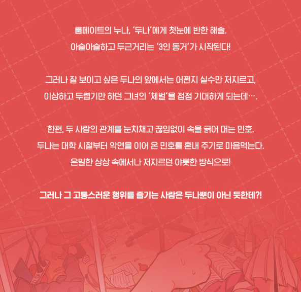 [BOOK] Sadistic Beauty Vol.1~4 (Korean Ver.)