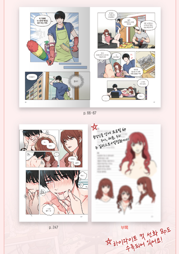 [BOOK] Sadistic Beauty Vol.1~4 (Korean Ver.)
