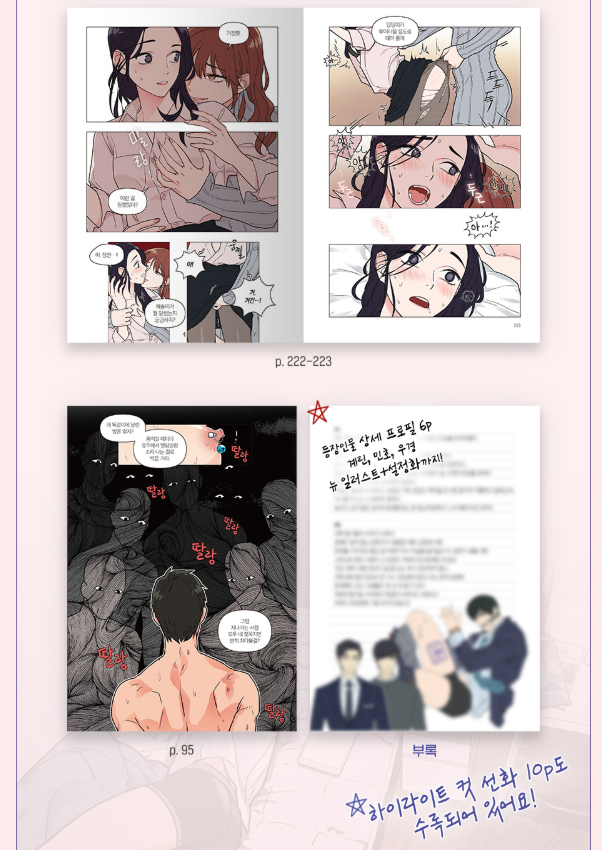 [BOOK] Sadistic Beauty Vol.1~4 (Korean Ver.)