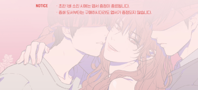 [BOOK] Sadistic Beauty Vol.1~4 (Korean Ver.)