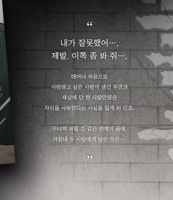 [BOOK] Sadistic Beauty : Side Story B Vol.1~3 (Korean Ver.)