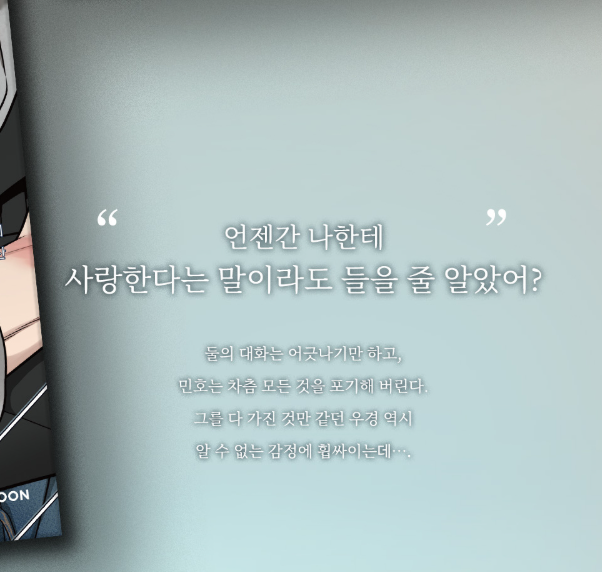 [BOOK] Sadistic Beauty : Side Story B Vol.1~3 (Korean Ver.)