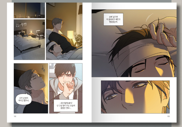 [BOOK] Sadistic Beauty : Side Story B Vol.1~3 (Korean Ver.)
