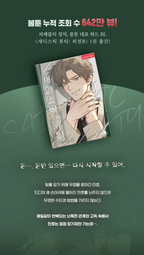 [BOOK] Sadistic Beauty : Side Story B Vol.1~3 (Korean Ver.)