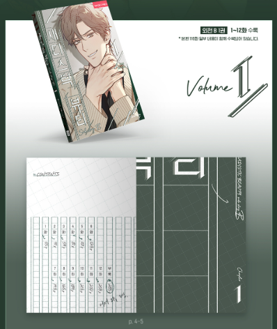 [BOOK] Sadistic Beauty : Side Story B Vol.1~3 (Korean Ver.)