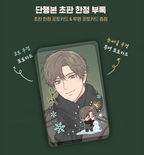 [BOOK] Sadistic Beauty : Side Story B Vol.1~3 (Korean Ver.)