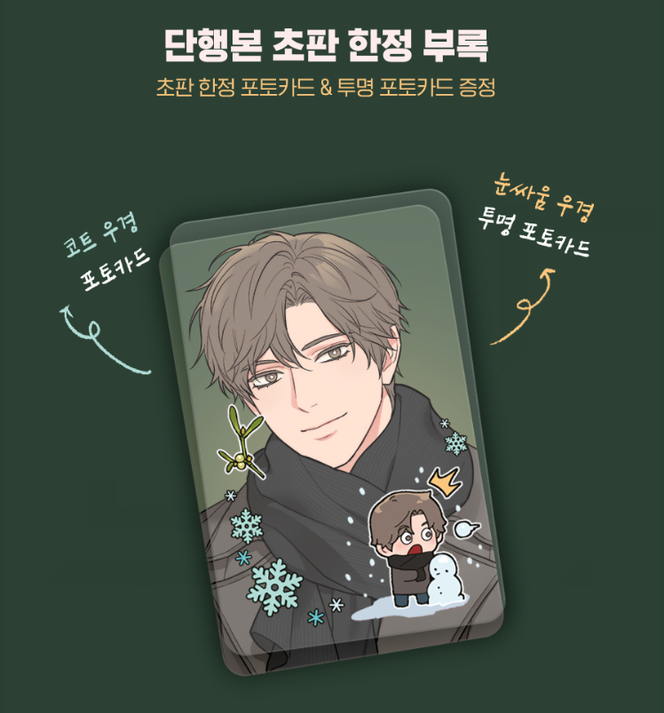 [BOOK] Sadistic Beauty : Side Story B Vol.1~3 (Korean Ver.)