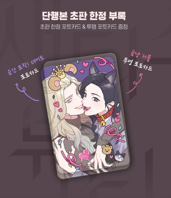 [BOOK] Sadistic Beauty : Side Story A (Korean Ver.)