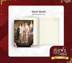 Premium Boxset “The Next Prince”