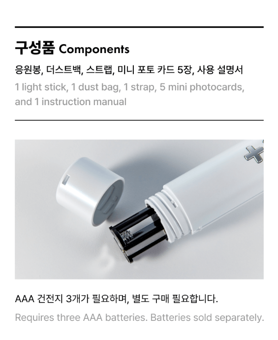 Official Light Stick Ver.2 - TXT