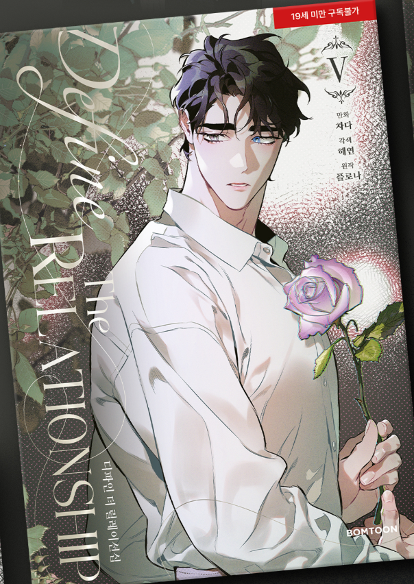 [BOOK] Define the Relationship Vol.1~6 (Korean Ver.)