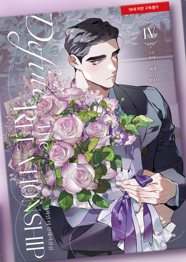 [BOOK] Define the Relationship Vol.1~6 (Korean Ver.)