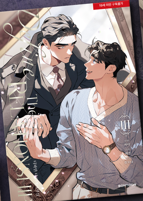 [BOOK] Define the Relationship Vol.1~6 (Korean Ver.)