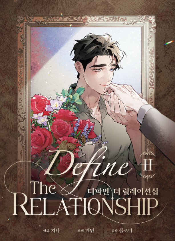 [BOOK] Define the Relationship Vol.1~6 (Korean Ver.)