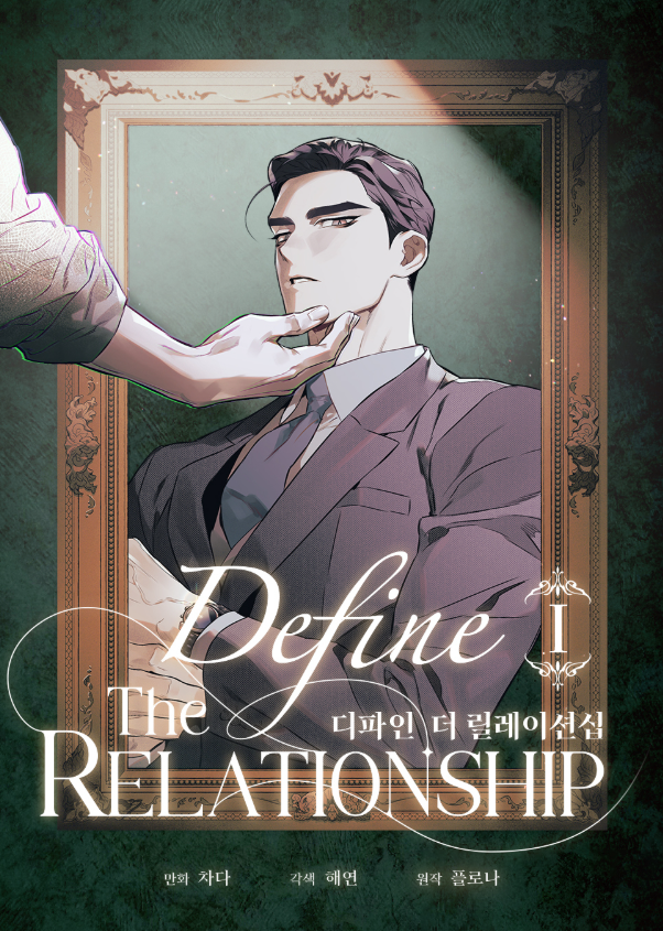 [BOOK] Define the Relationship Vol.1~6 (Korean Ver.)