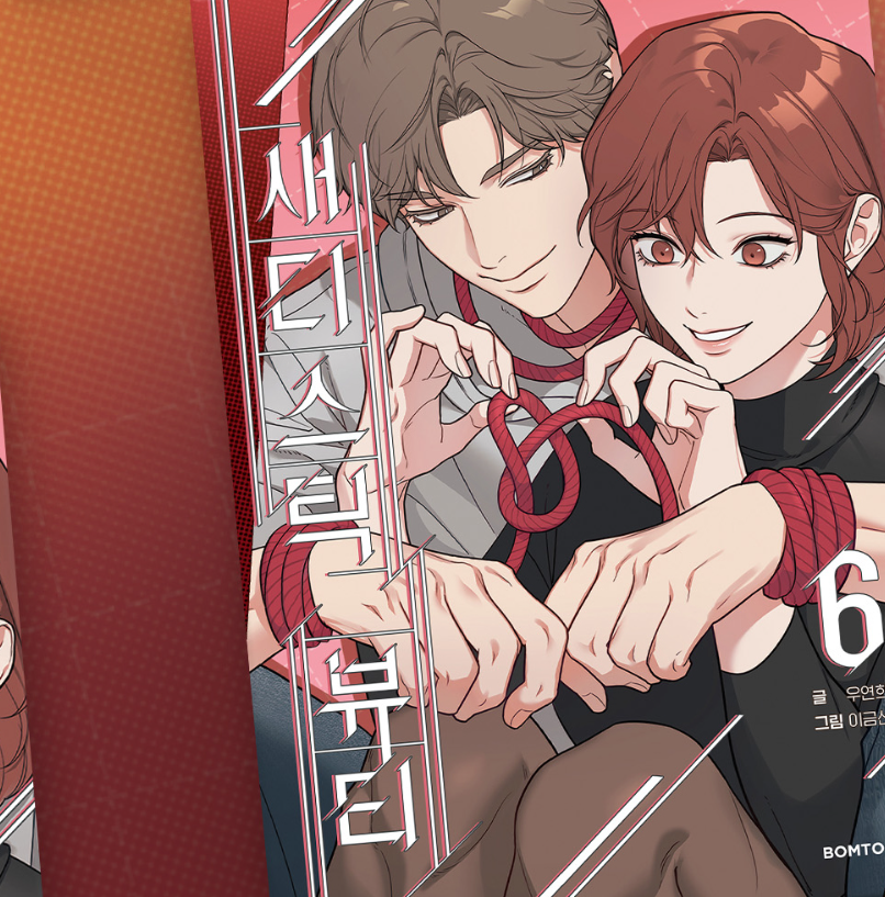 [BOOK] Sadistic Beauty Vol.1~6 (Korean Ver.)