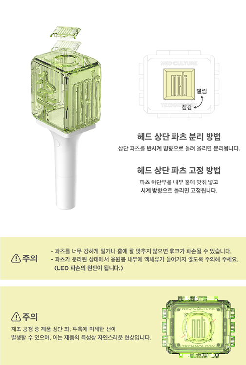 OFFICIAL FANLIGHT - NCT 127