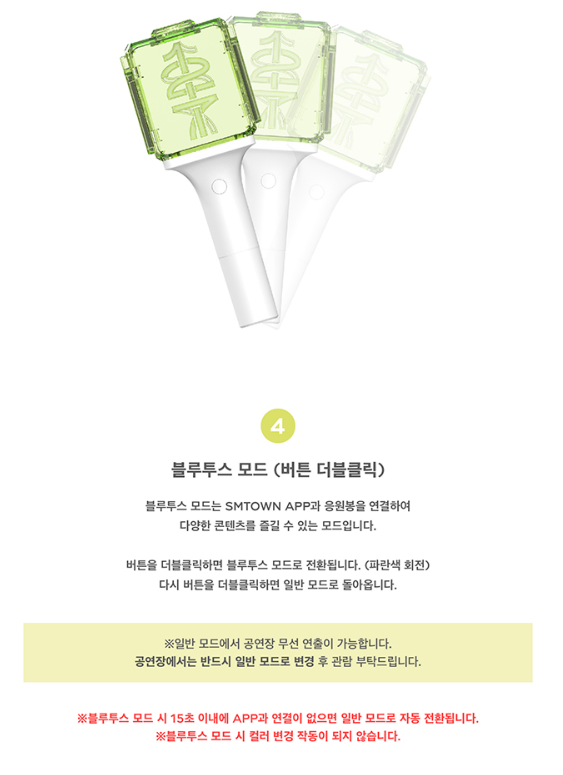 OFFICIAL FANLIGHT - NCT 127