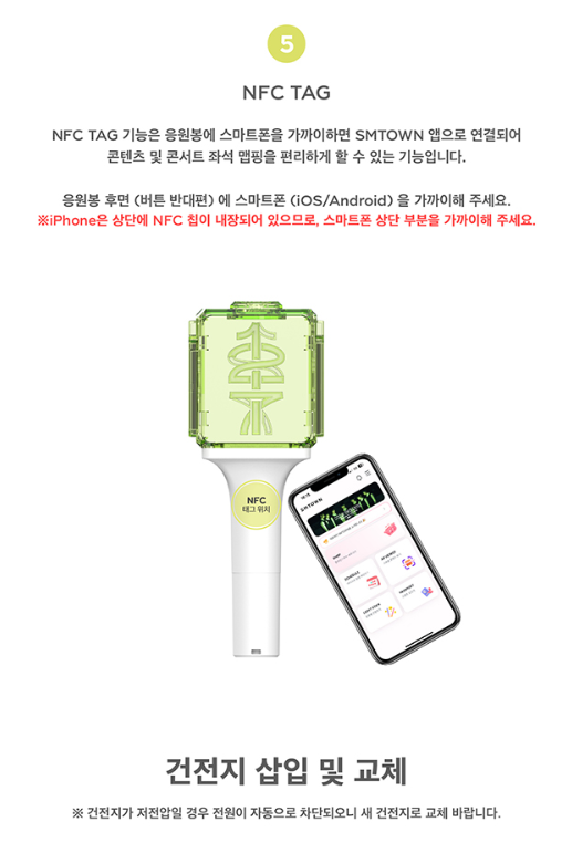 OFFICIAL FANLIGHT - NCT 127