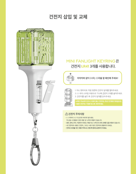MINI FANLIGHT KEYRING - NCT 127