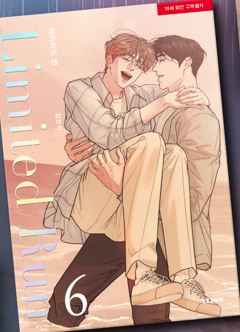 [BOOK] Limited Run Vol.1~6 (Korean Ver.)