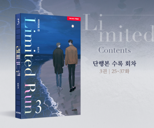 [BOOK] Limited Run Vol.1~6 (Korean Ver.)