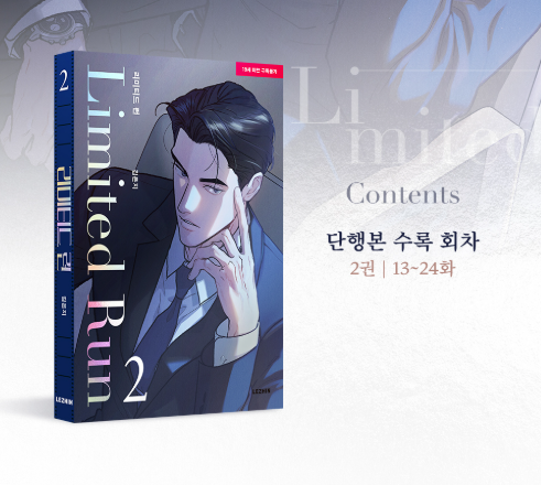 [BOOK] Limited Run Vol.1~6 (Korean Ver.)