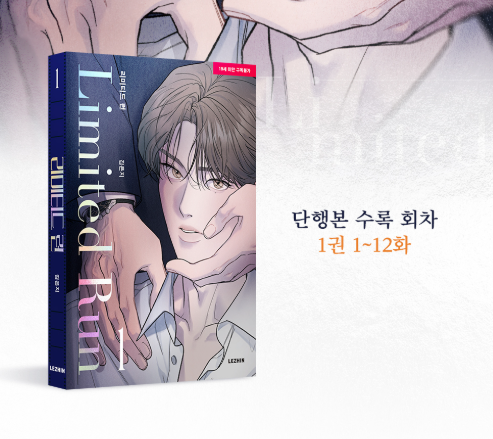 [BOOK] Limited Run Vol.1~6 (Korean Ver.)