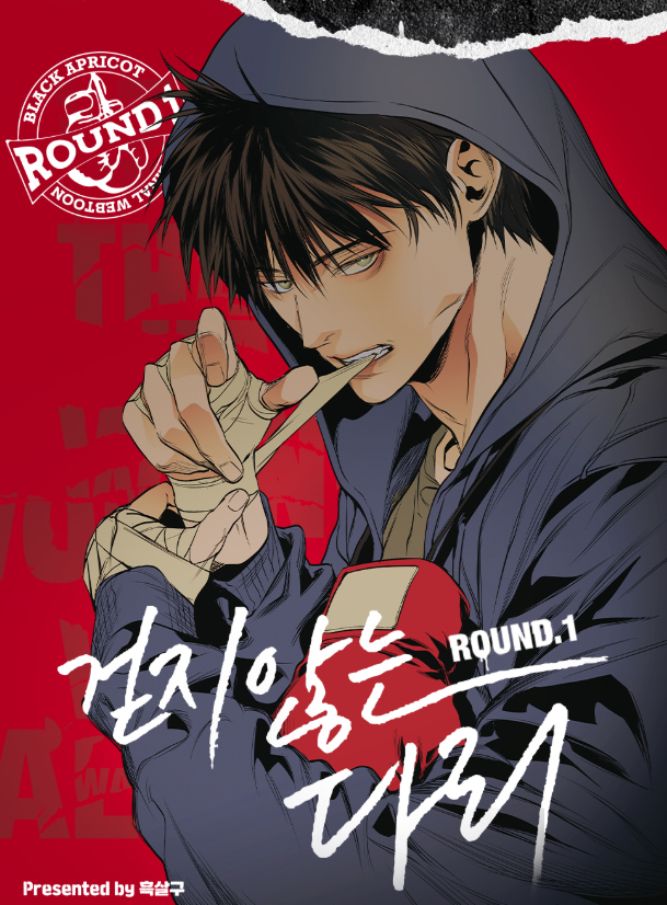 [BOOK] Legs That Won't Walk Vol.1~5 (Korean Ver.)