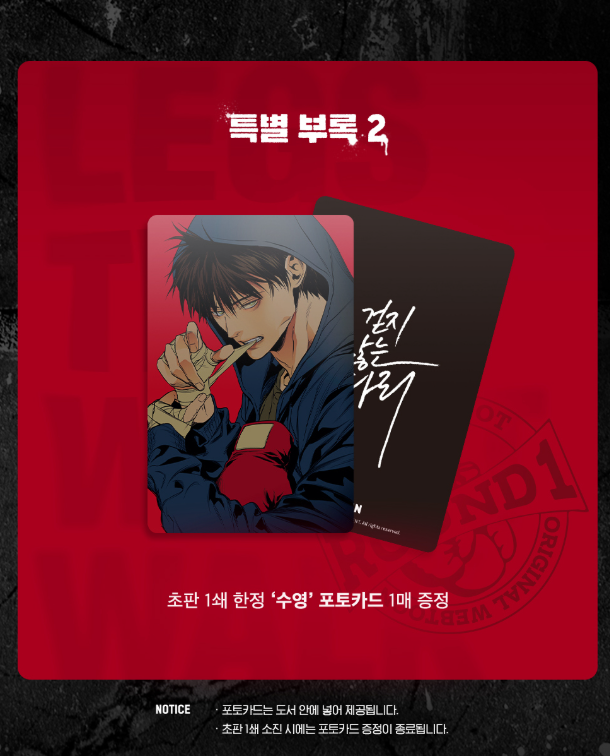 [BOOK] Legs That Won't Walk Vol.1~5 (Korean Ver.)