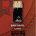 [PREVENTA] MINI POP-UP BOMTOON MAN OF PLEASURE - PHOTOCARD