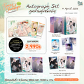 [PREVENTA] AUTOGRAPH SET - ROSES AND CHAMPAGNE