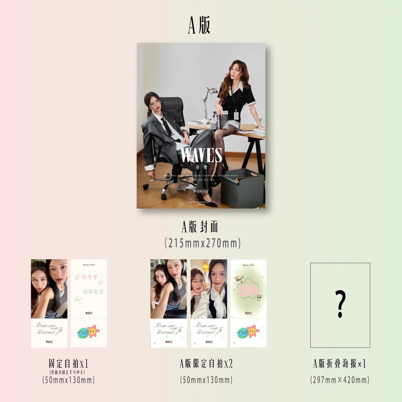 [PREVENTA] MAGAZINE WAVES X MILKLOVE ver. A