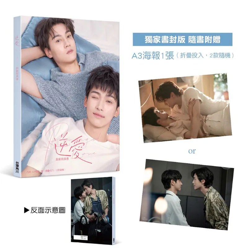 [PREVENTA] Photobook Revenged Love