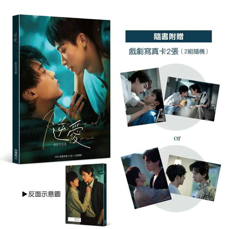 [PREVENTA] Photobook Revenged Love