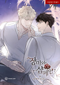 [PREVENTA] [Roses and champagne] Vol.7 - Animate Kr
