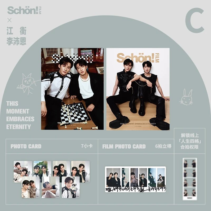 [PREVENTA] MAGAZINE SCHON x #JiangLi ver. C
