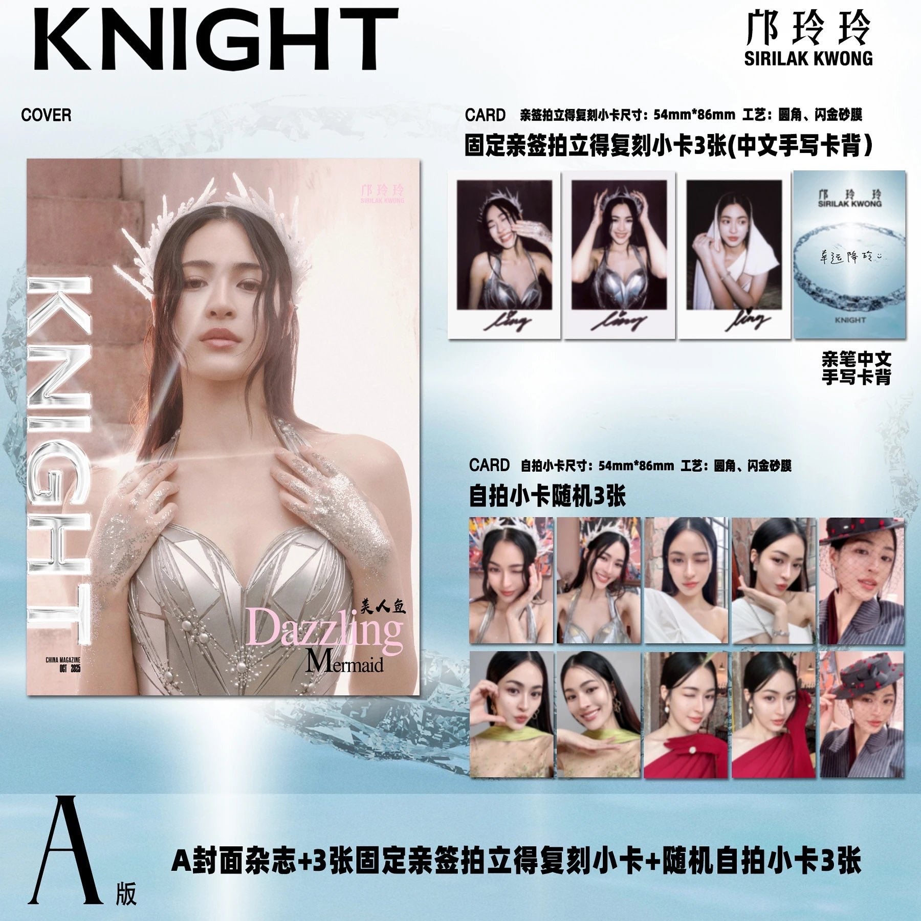 [PREVENTA] Magazine KNIGHT #LingLingKong‌ ver. A