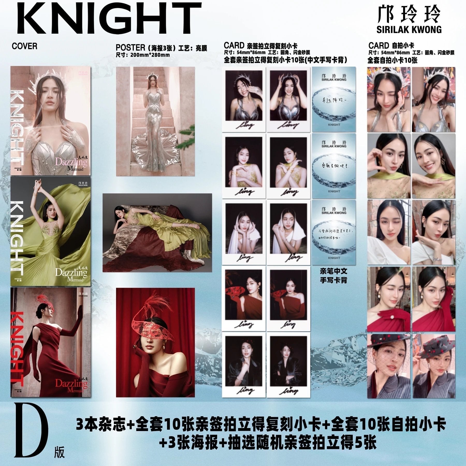 [PREVENTA] Magazine KNIGHT #LingLingKong‌ ver. D