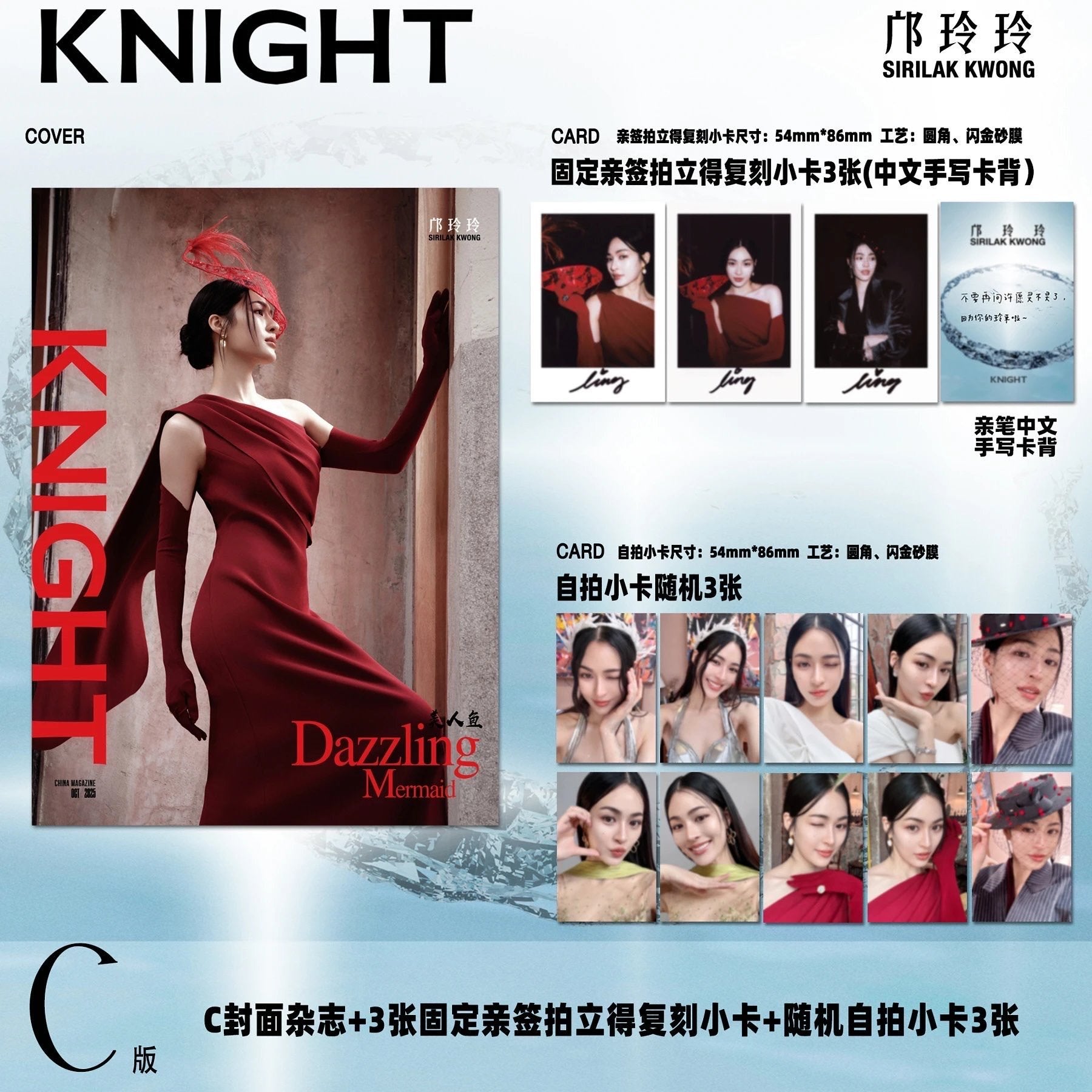 [PREVENTA] Magazine KNIGHT #LingLingKong‌ ver. C