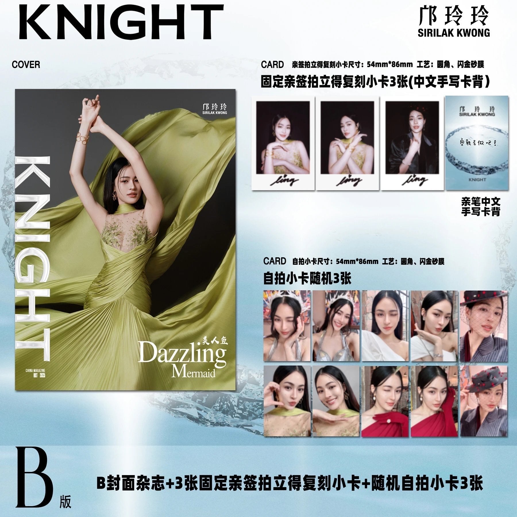 [PREVENTA] Magazine KNIGHT #LingLingKong‌ ver. B