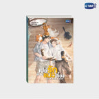 Cat for Cash Novel Type Version Portada