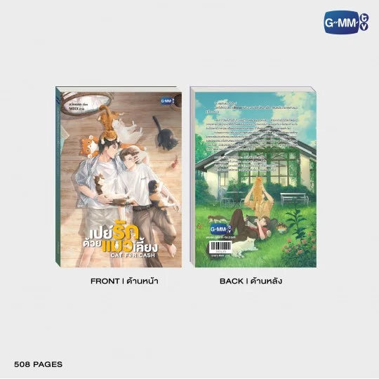 Cat for Cash Novel Type Version Portada