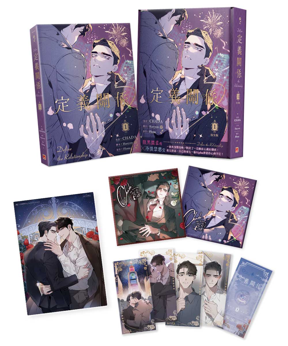 [BAJO PEDIDO] DEFINE THE RELATIONSHIP VOL1. VER. TAIWAN
