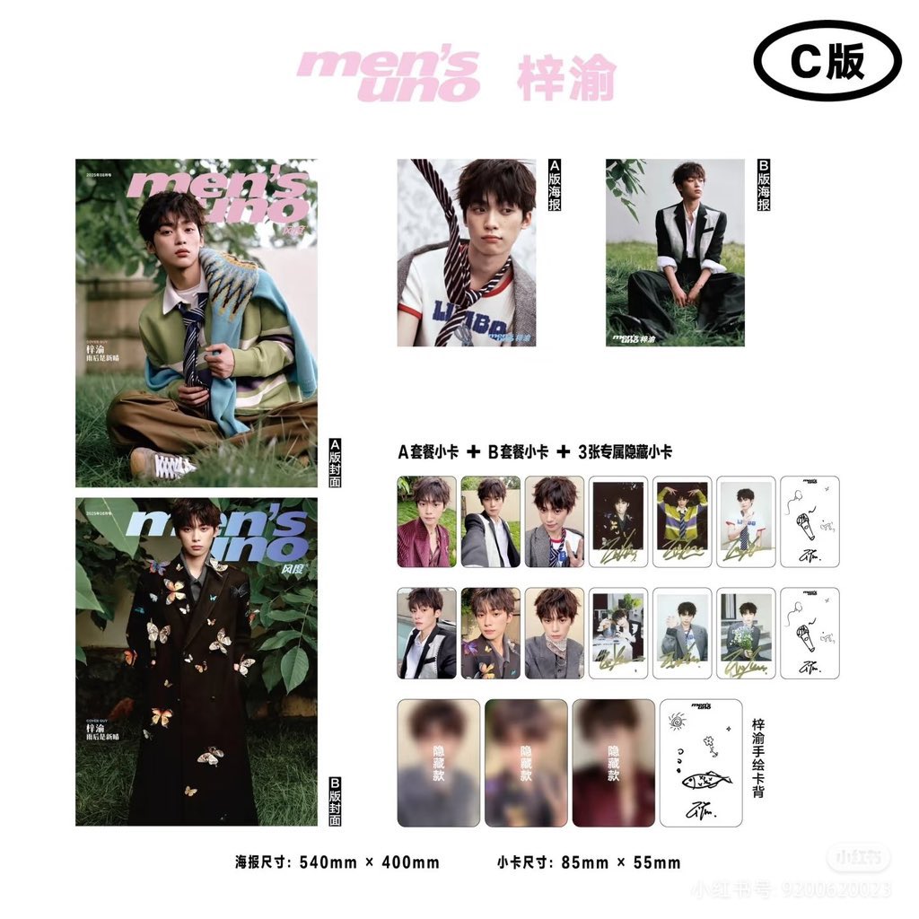 ZIYU MEN'S UNO MAGAZINE