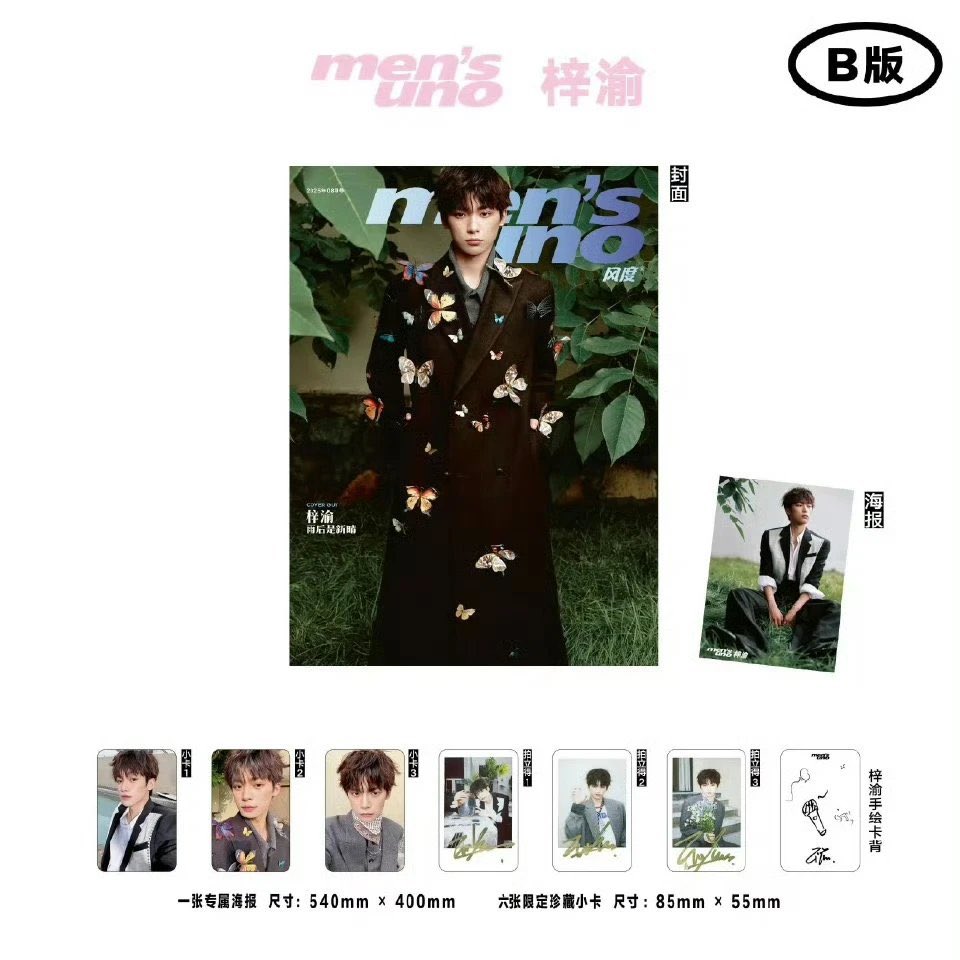 ZIYU MEN'S UNO MAGAZINE