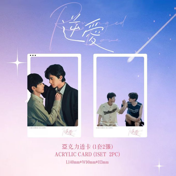 Revenged Love 逆愛 Acrylic Card